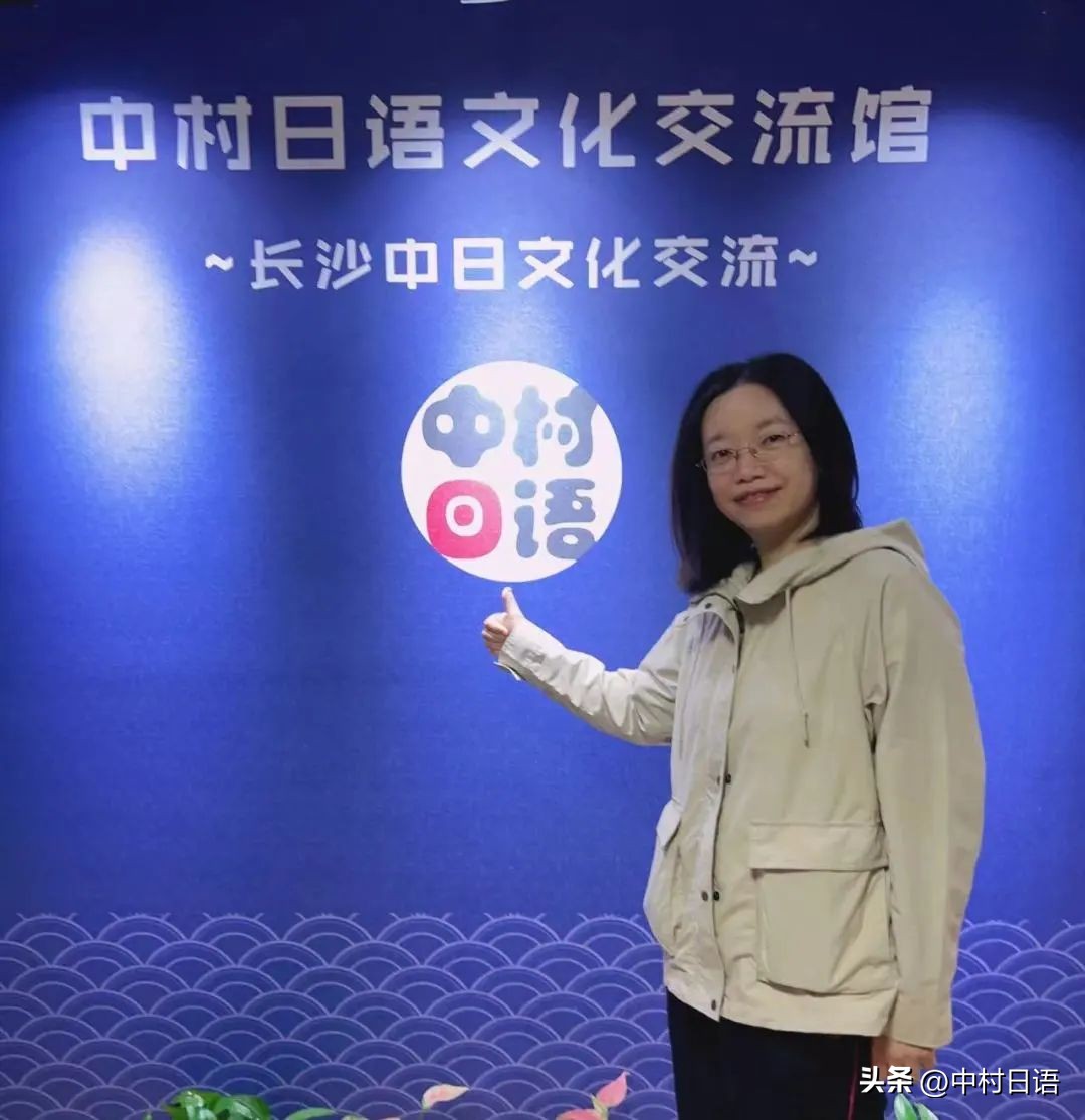 47岁姐姐的日本留学日记06丨番外篇:去长沙见中村老师!