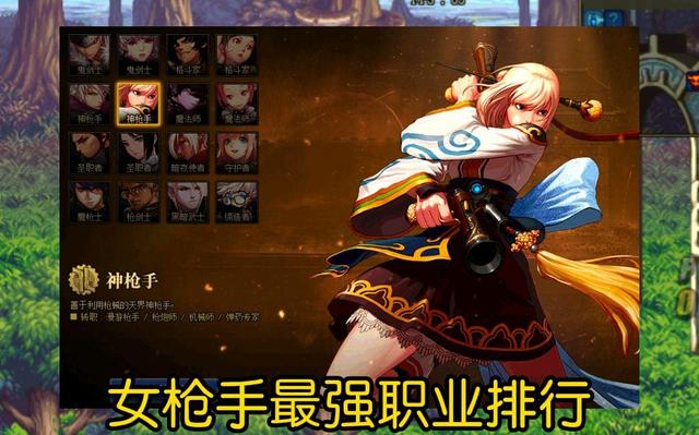 女枪手极昼之幻蝶反场,dnf女枪手哪个最值得玩2023