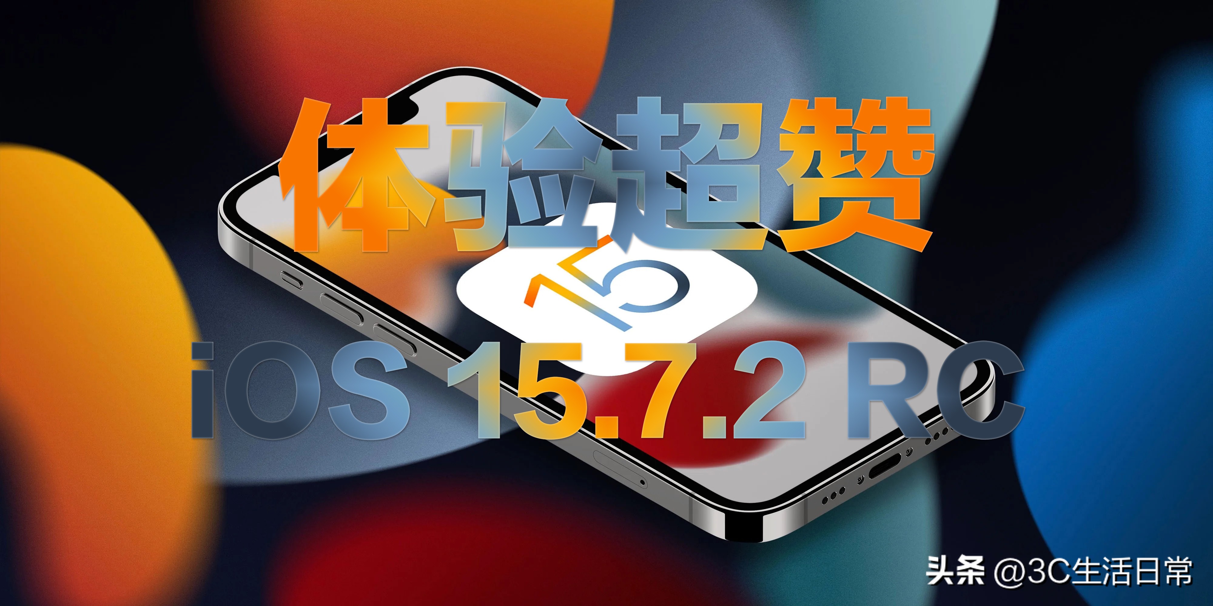 苹果ios17.5使用感受,苹果ios17.5用户体验