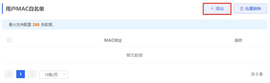 锐捷诺客云认证,锐捷web认证配置