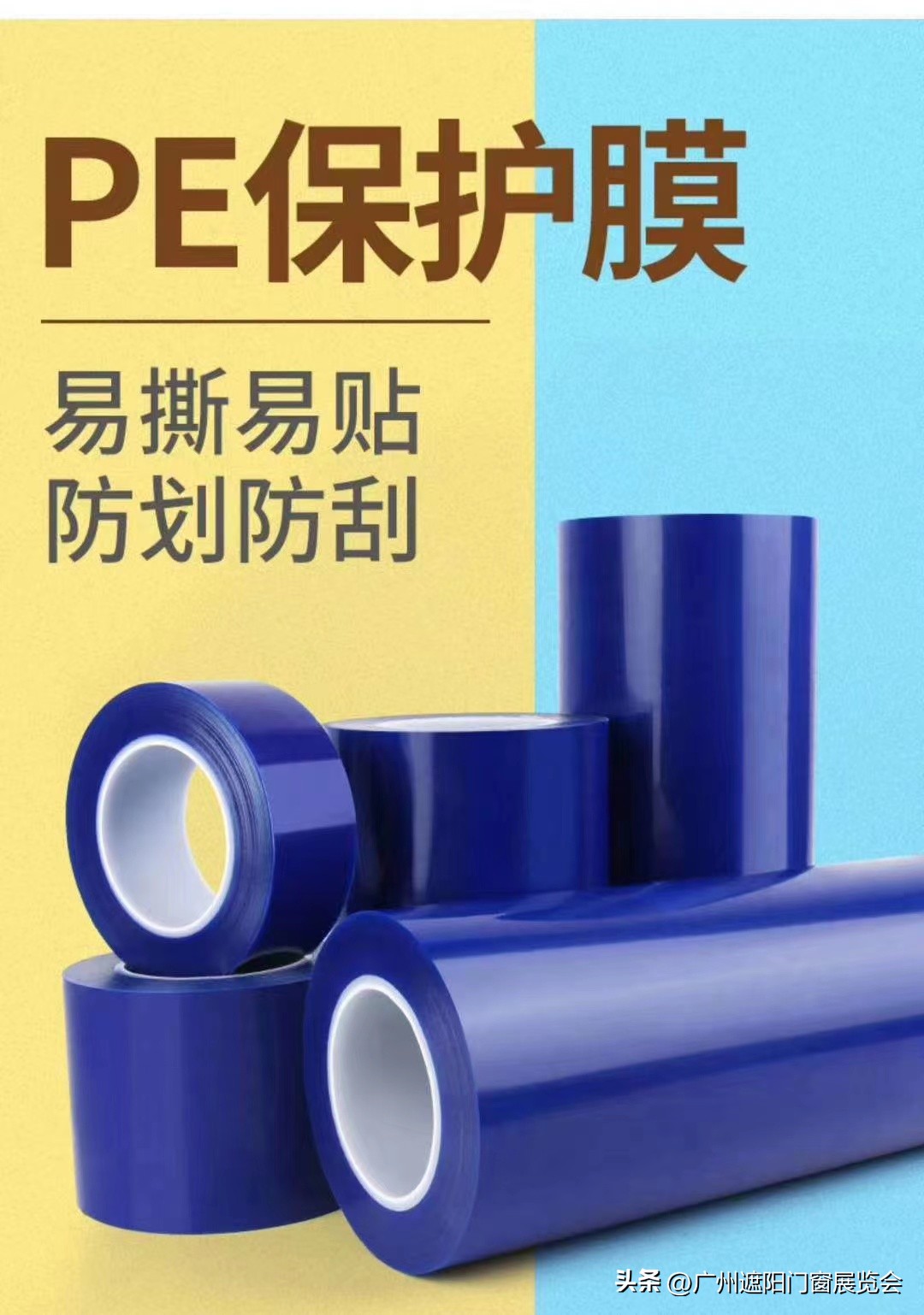 保护膜的生产厂家,蓝膜保护膜生产厂家