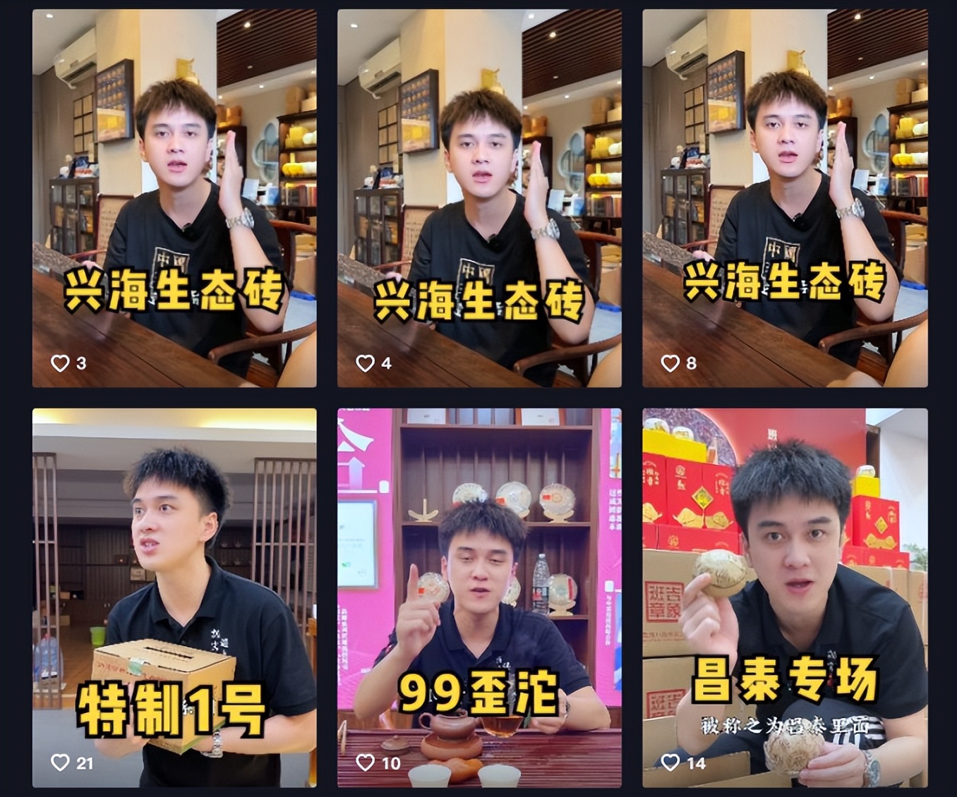 茶叶直播卖货春茶,最新茶叶直播排行榜