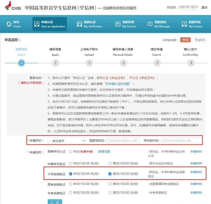 北京积分落户学信网学位认证操作,军队文职学信网学历学位认证应届