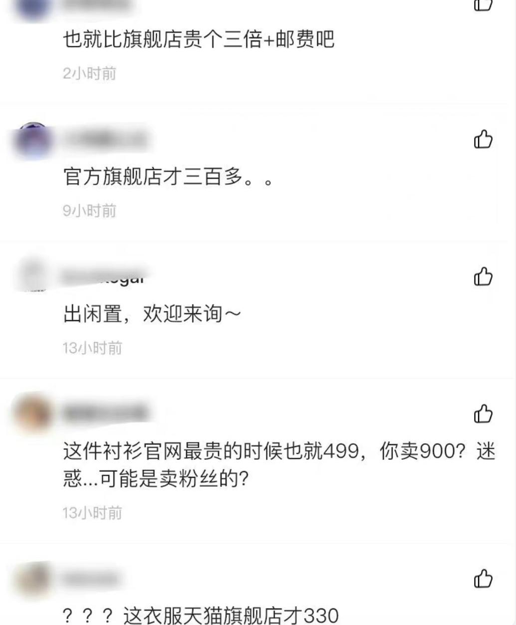 女明星的二手网店,女明星卖二手东西