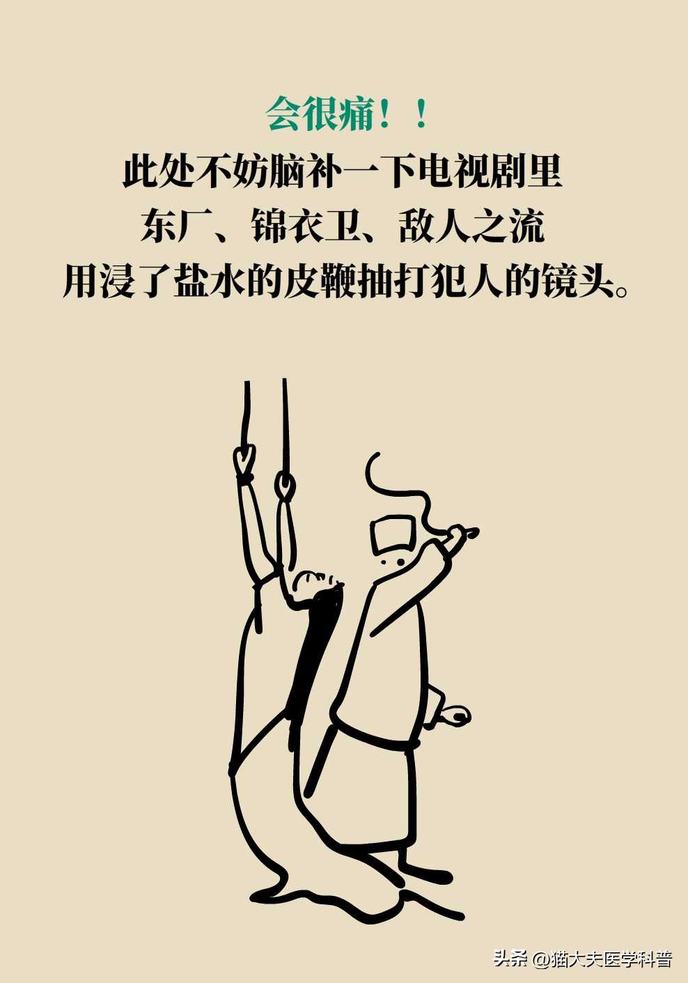 伤口上撒盐是为了什么,伤口撒盐是正确的吗