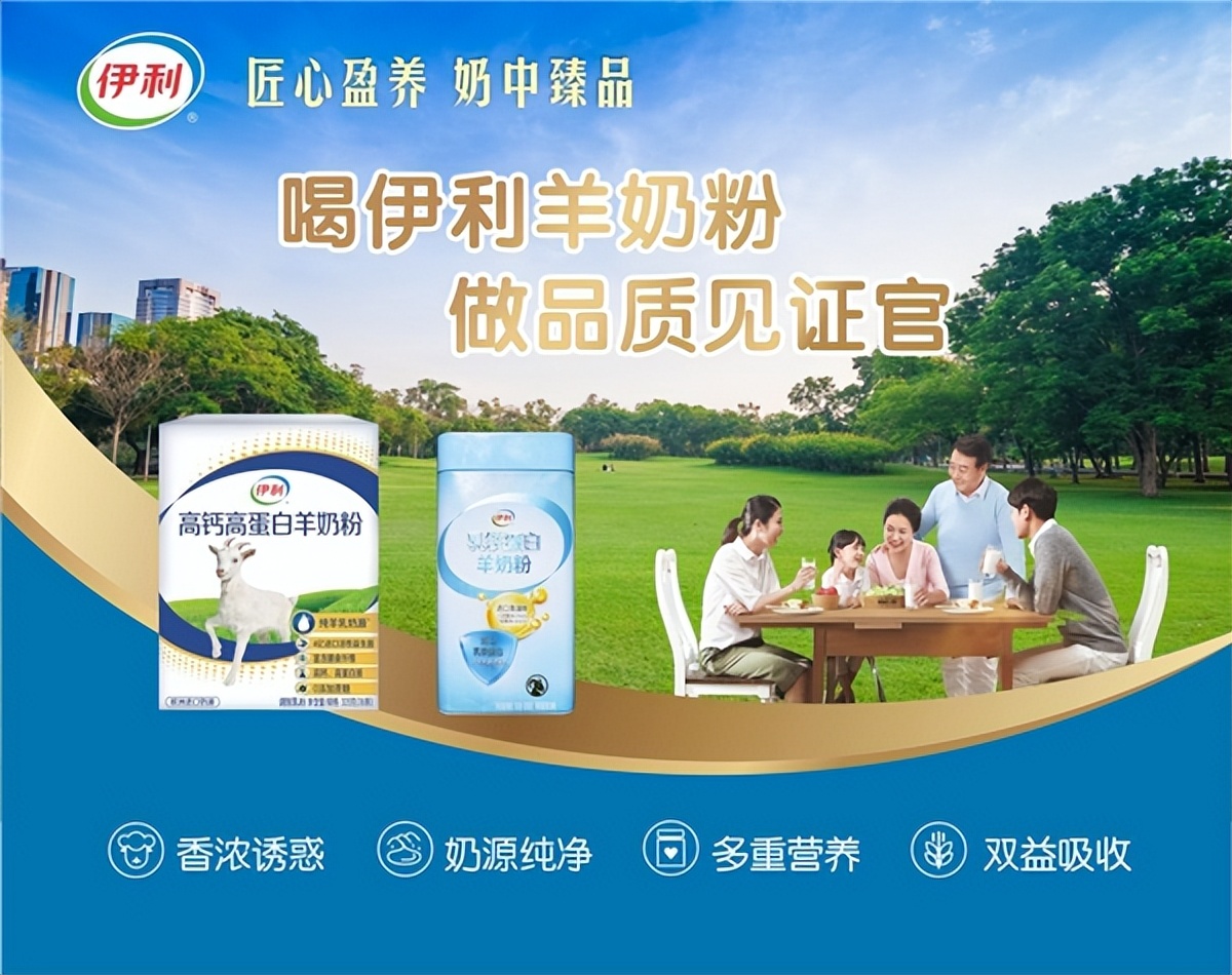 高品质羊奶粉价格,伊利羊奶粉和悠瑞羊奶粉哪个好