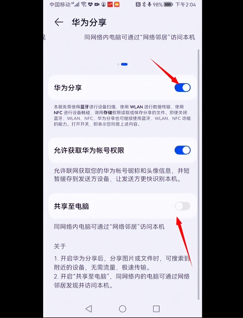 mac和华为手机传输文件,苹果手机和华为平板传输文件