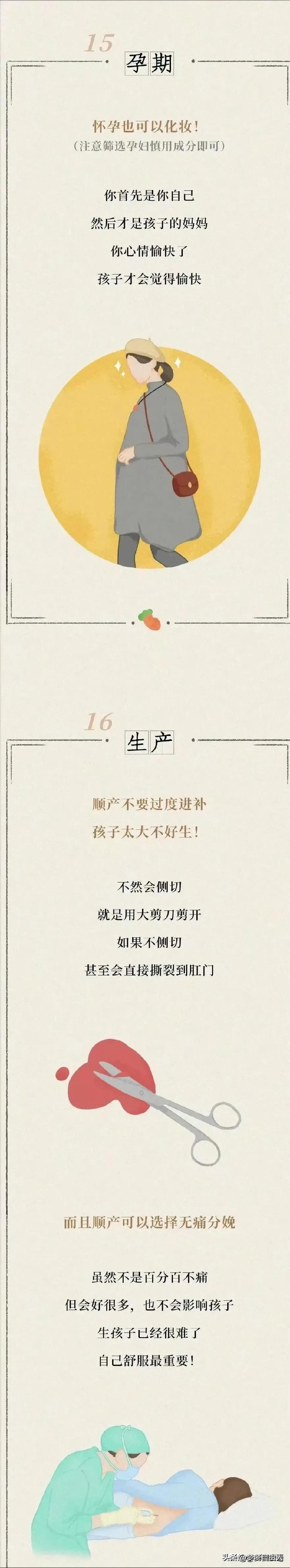 很多女人第一次真的不会出血？男女都要知道的常识