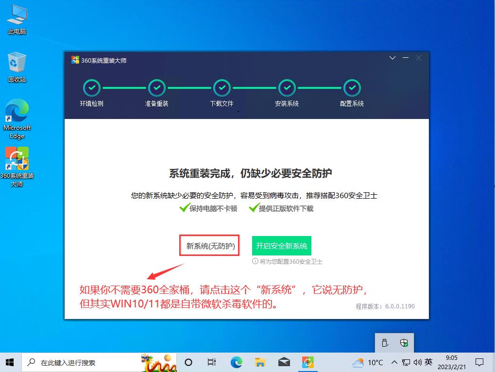 windows10中用360重装win7可以吗,360系统重装和小白一键系统重装