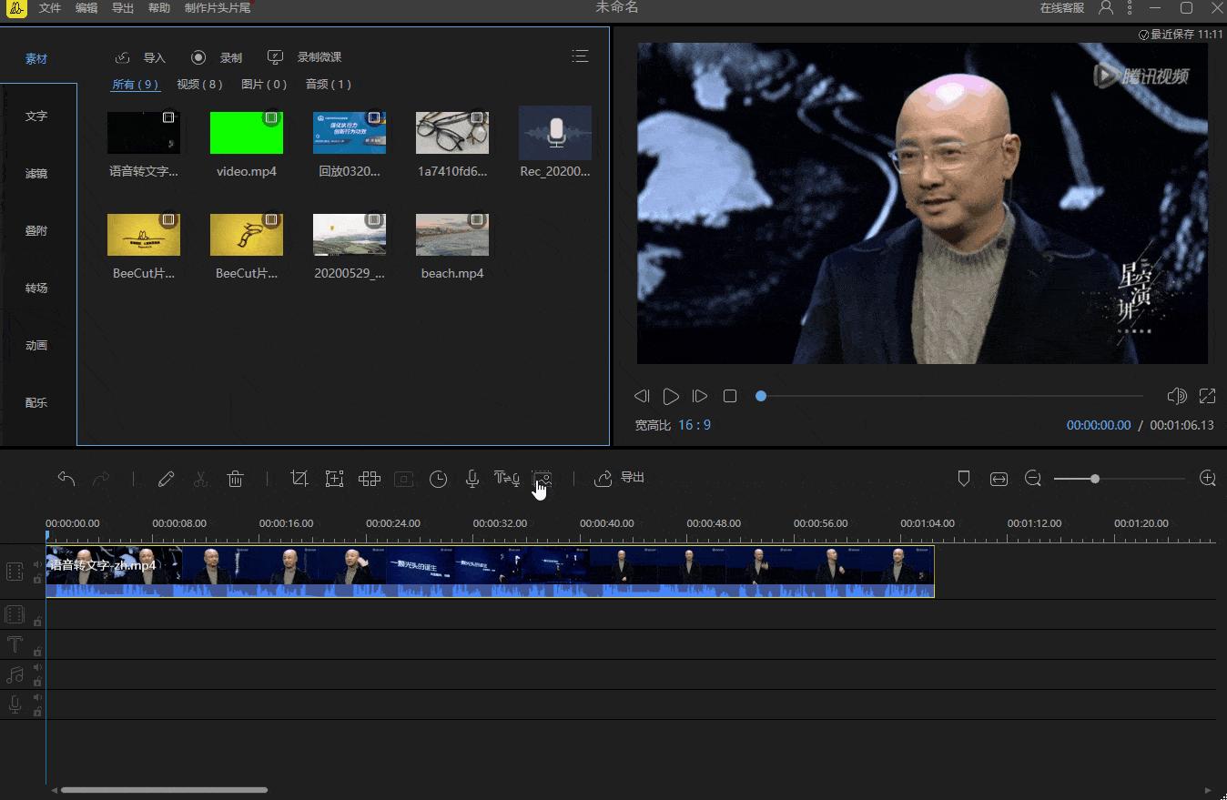 视频制作小白超好用剪辑软件,小白剪辑用什么软件