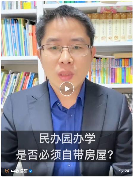 民办幼儿园土地性质,民办幼儿园怎么取得土地