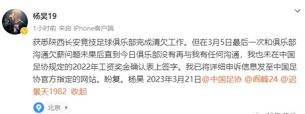 陕西长安竞技最后一场告别球迷,长安竞技解散球迷痛哭