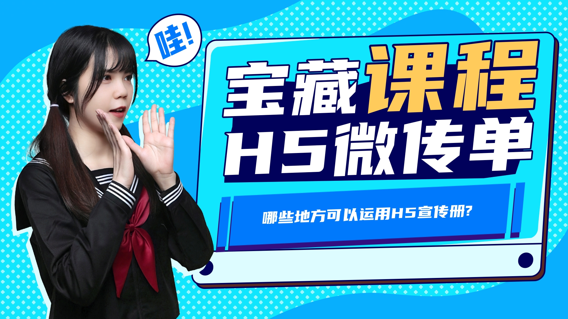 h5宣传画册制作,ps如何制作h5宣传册