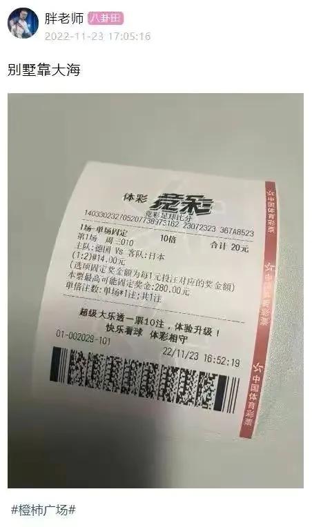 世界杯最新比分预测彩票,世界杯最后两轮彩票爆冷怎么买