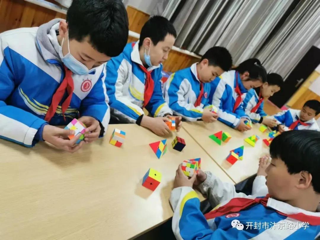 「汴小·聚焦双减」助力“双减”，“玩转”魔方