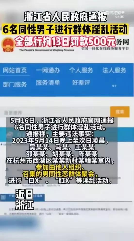 热议杭州男同性恋聚会:法律红线与社会道德的大对决