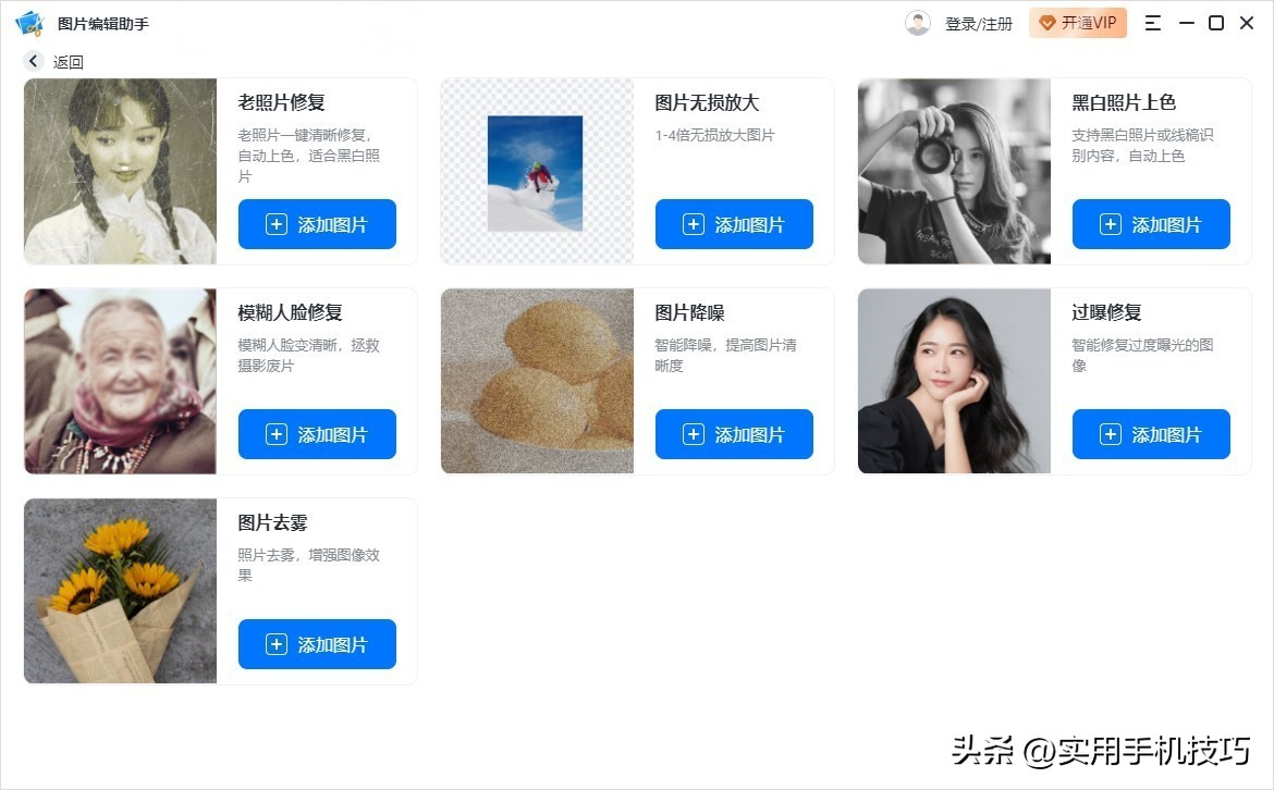 黑白照片修复模糊照片变清晰,老照片修复模糊照片变清晰抖音