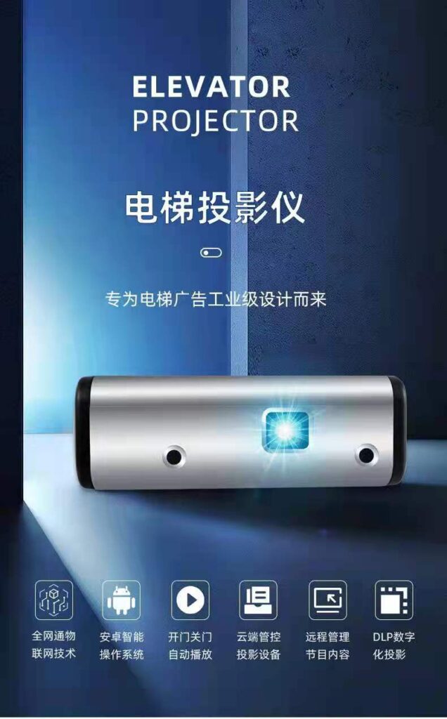 科威特电梯公司成功采购奇屏电梯广告投影仪