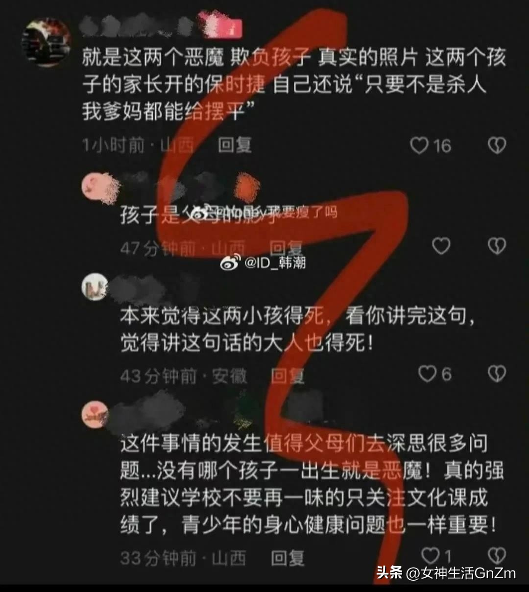 大同被欺辱小学生父亲发声：不要赔偿要求公开道歉更多细节曝光