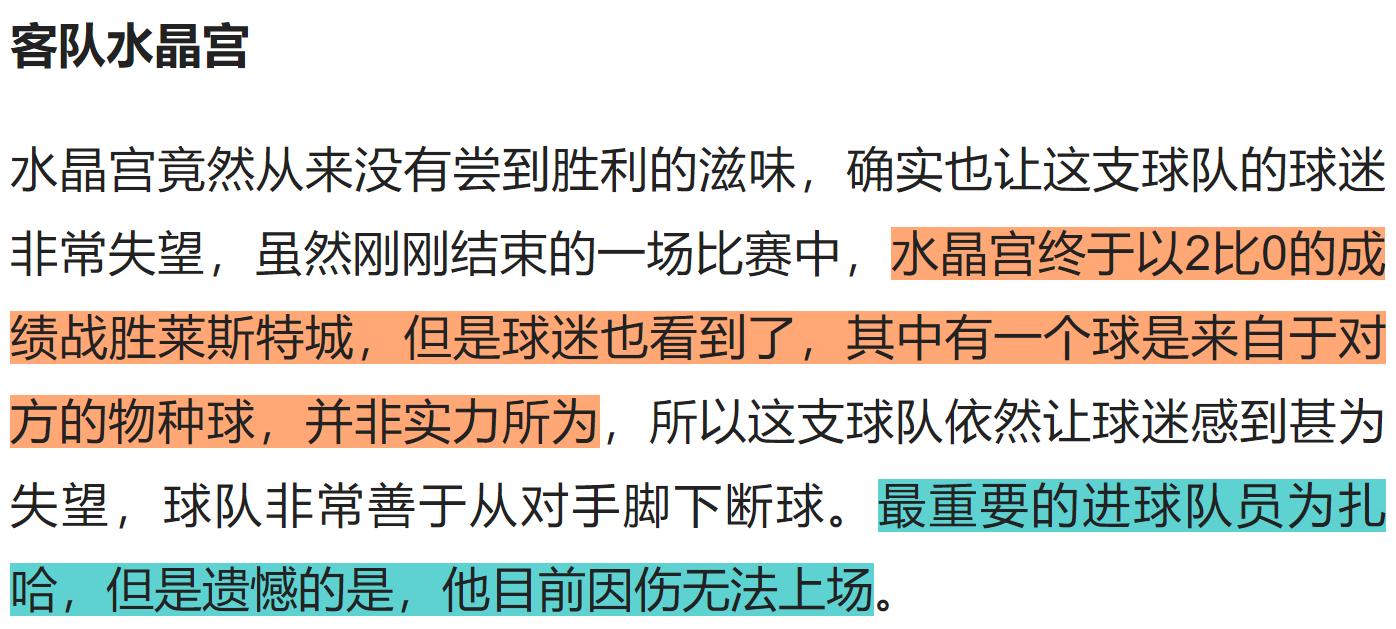 西汉姆联对水晶宫竞彩推荐,富勒姆vs水晶宫比分预测竞彩