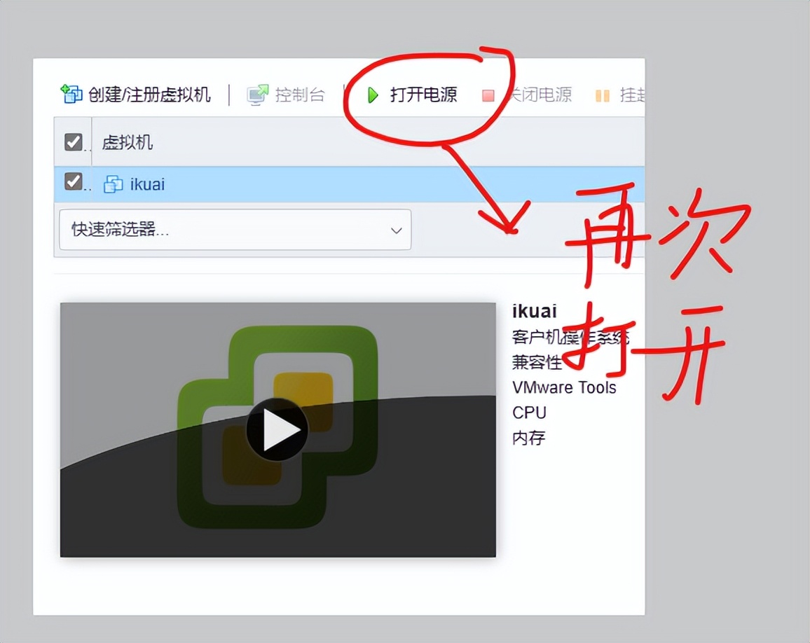 搭建国外软路由,适合小白的软路由系统
