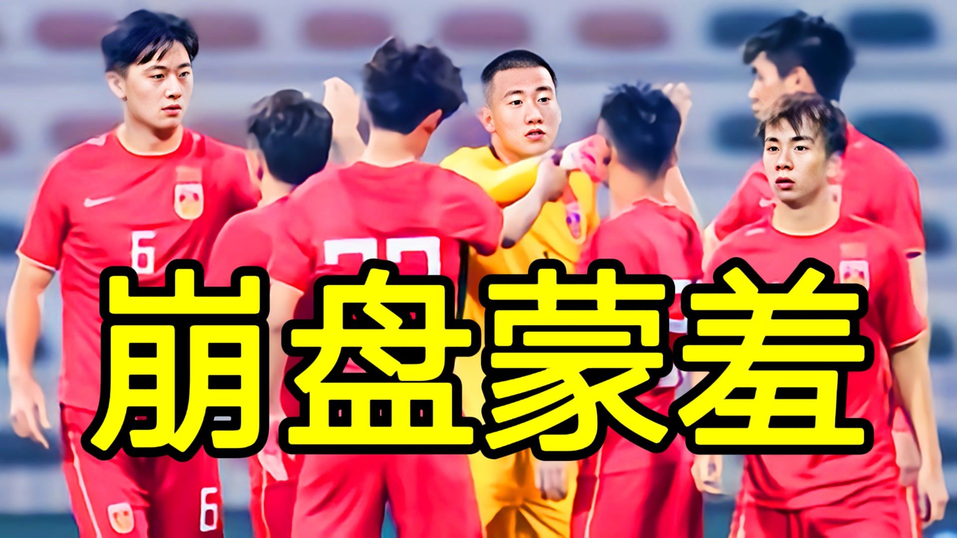 冯潇霆19年亚洲杯,阿联酋世界杯国足0:1叙利亚