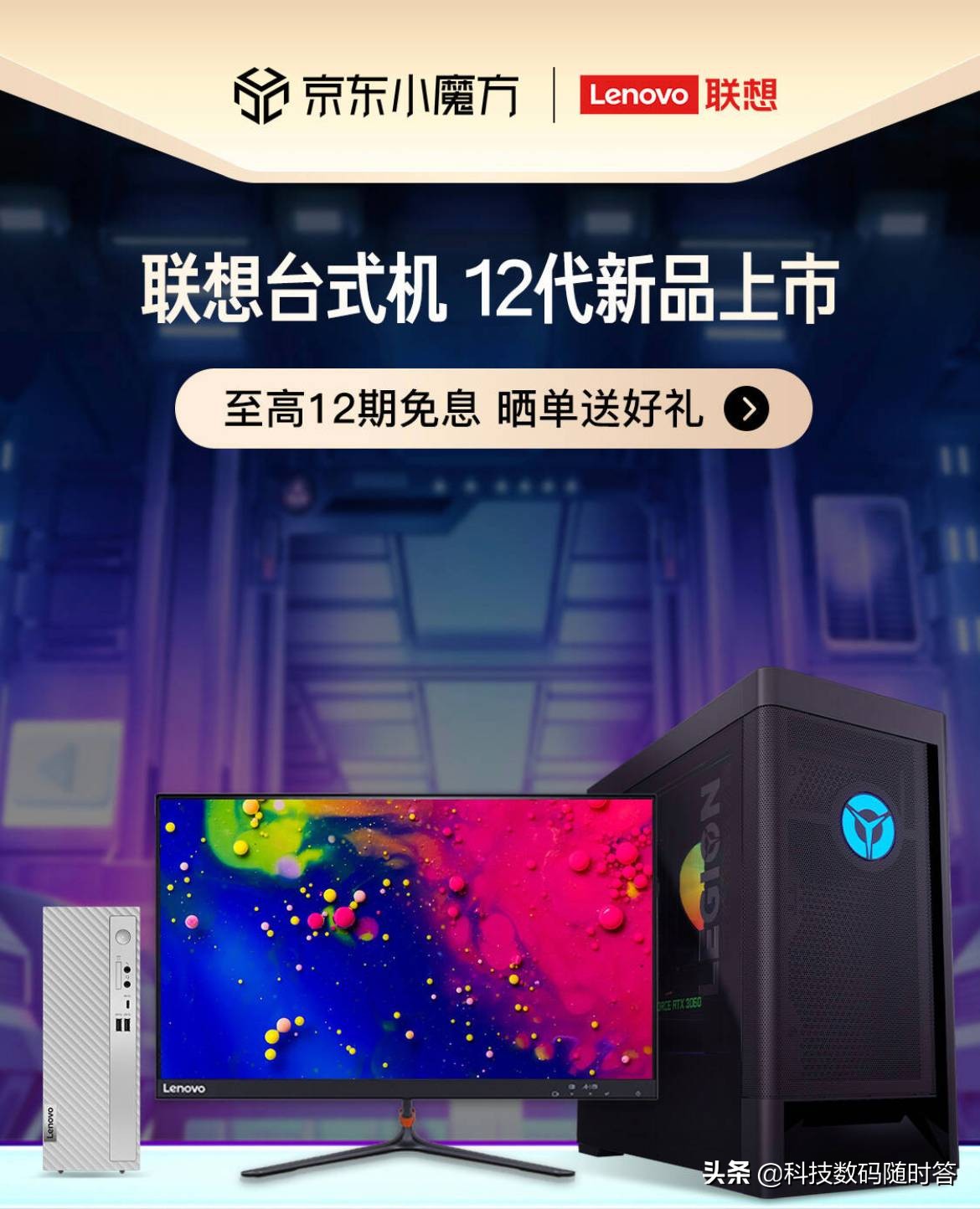 联想12.7寸售价,联想10代商务台式机