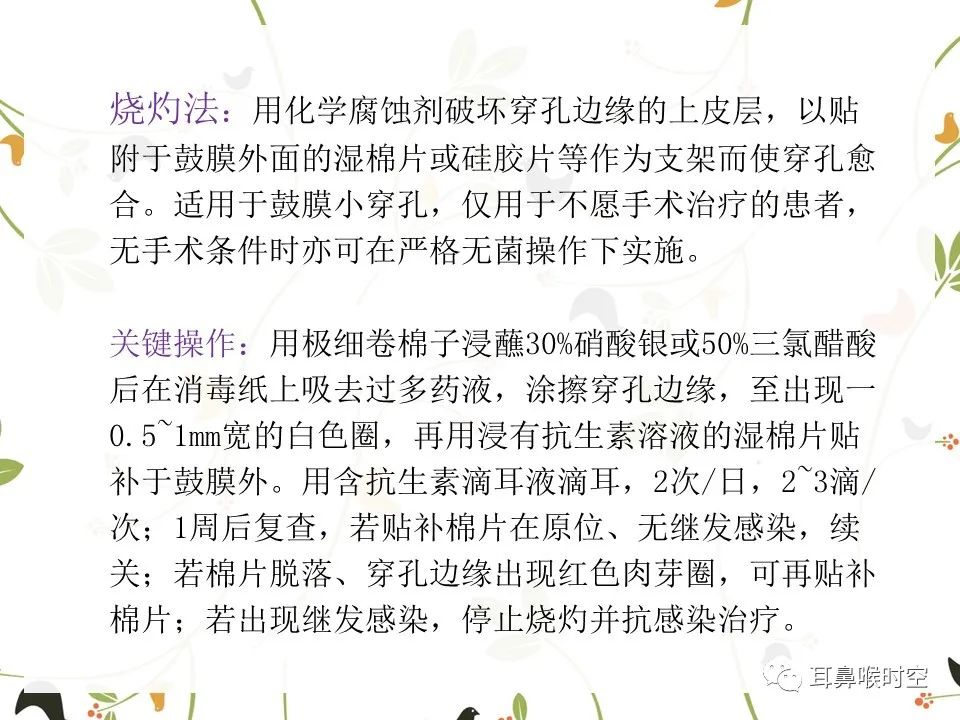 鼓膜可见穿孔,鼓膜穿孔听力下降能恢复吗