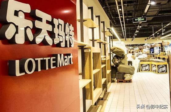 乐天玛特为什么退出中国市场,中国乐天最新消息是真的吗