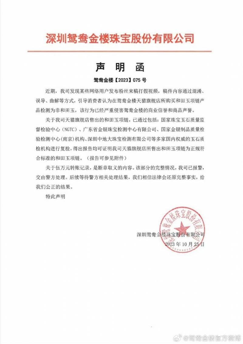 李佳琦卖假货事件,揭秘李佳琦直播间遭打假珠宝品牌
