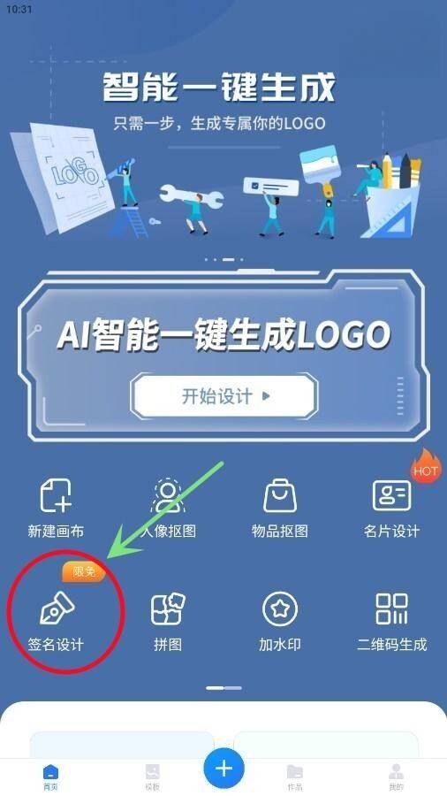 手机如何设计签名自己的名字?