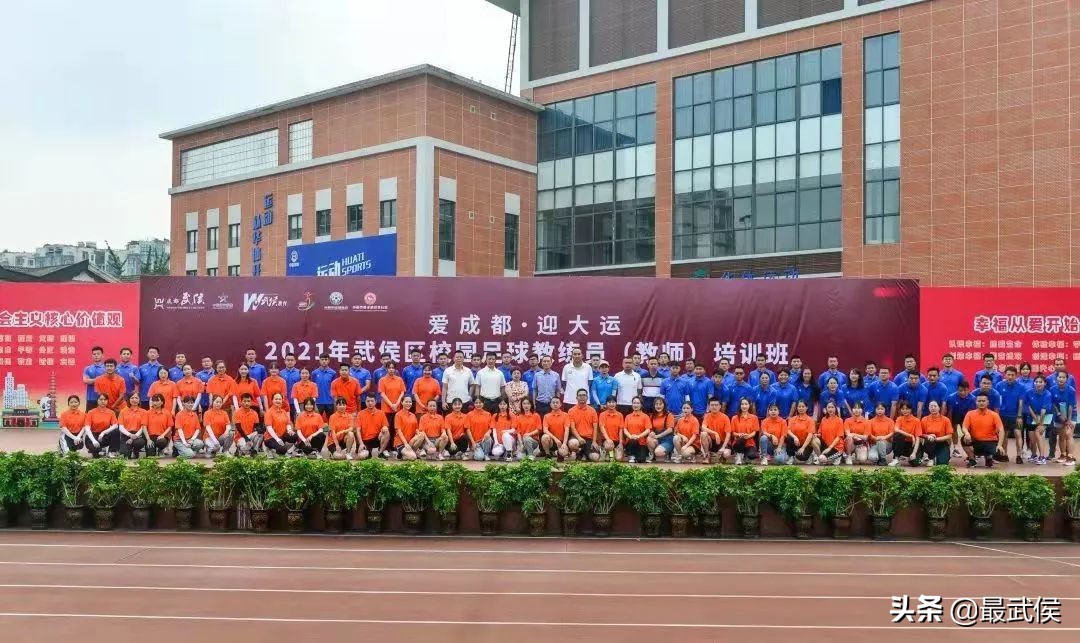 成都武侯足球学校,武侯区足球特色学校