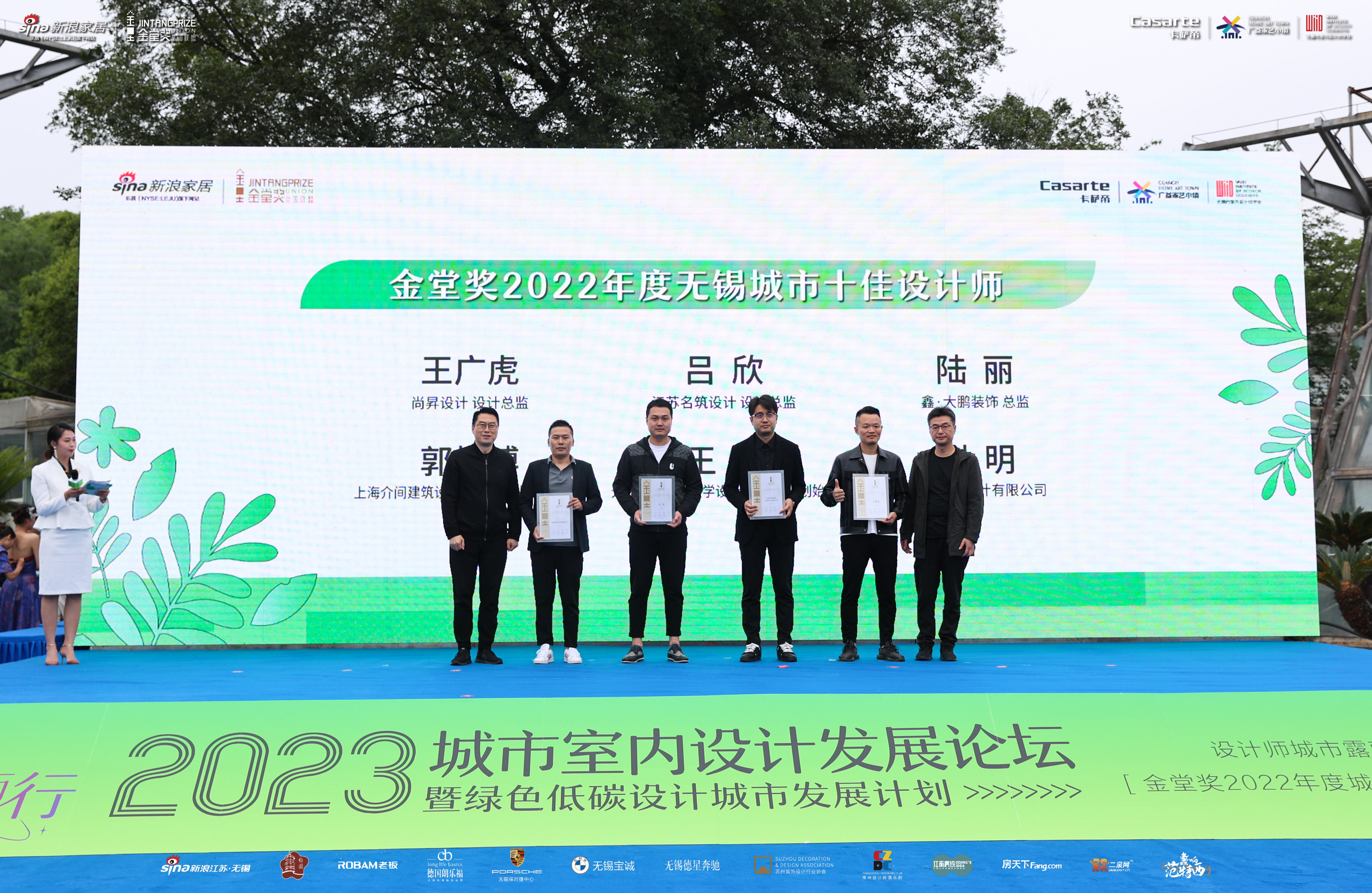 2023中国室内设计师大会,室内设计发展