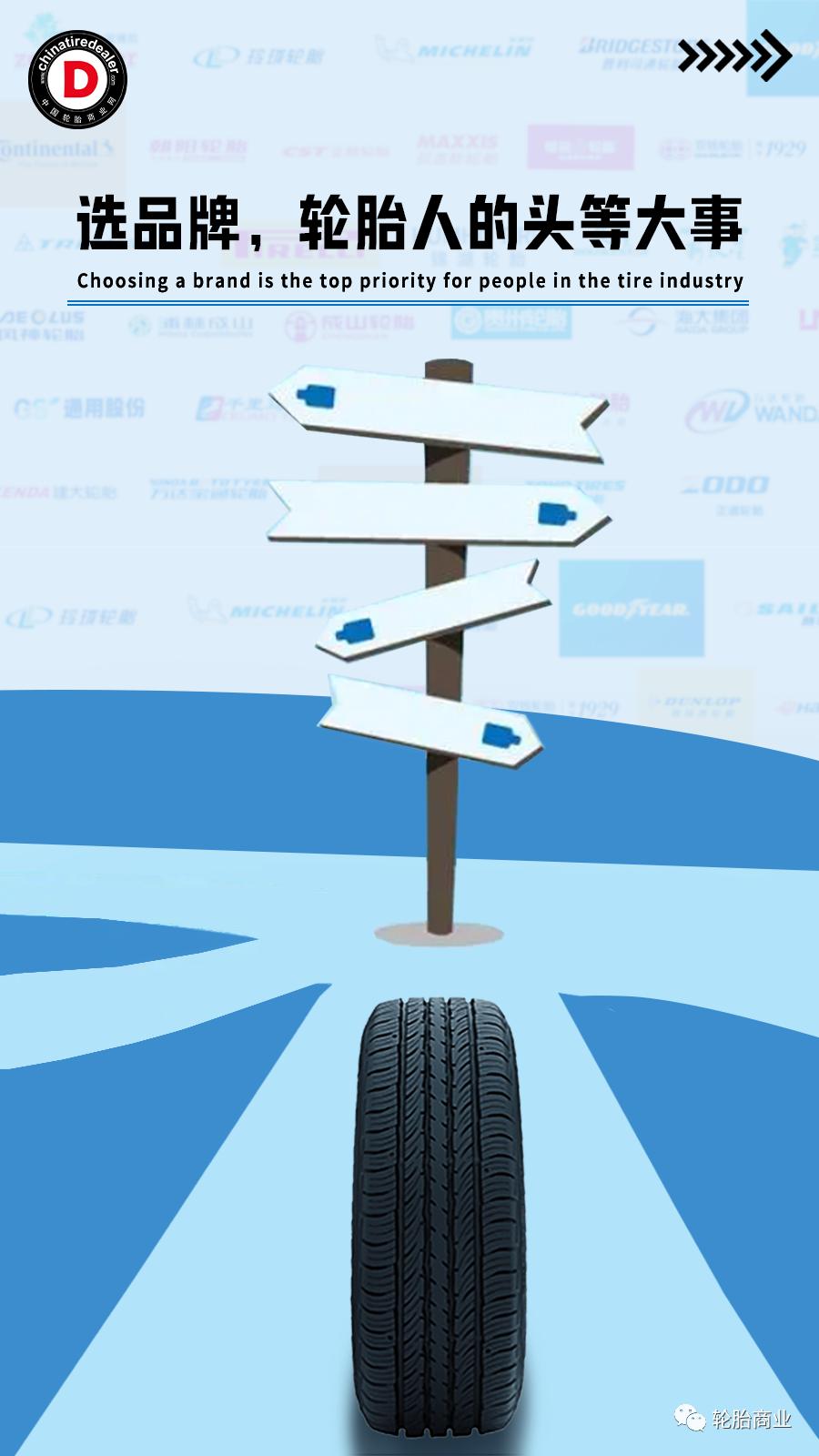 选轮胎就选最好的国民品牌,轮胎排名前十的轮胎品牌