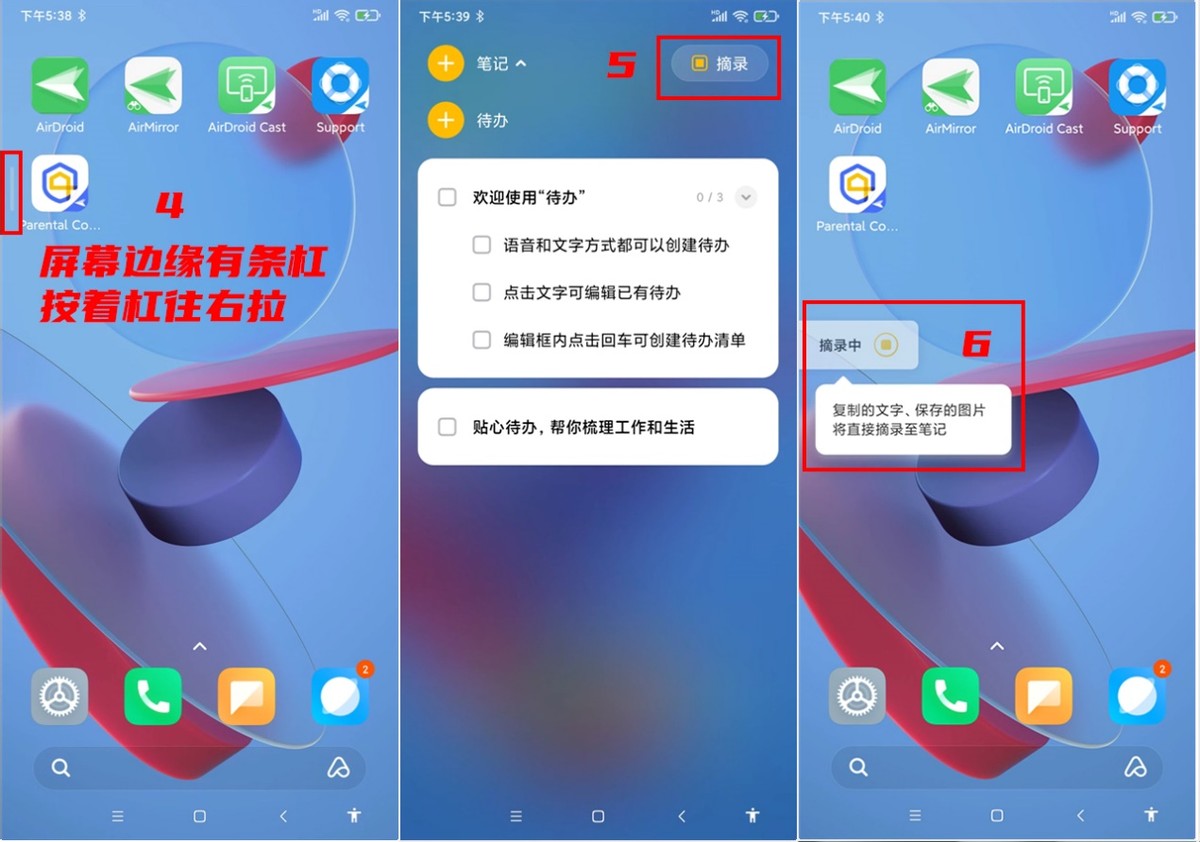 小米笔记的摘录功能怎么使用视频,小米手机速记摘录怎么使用