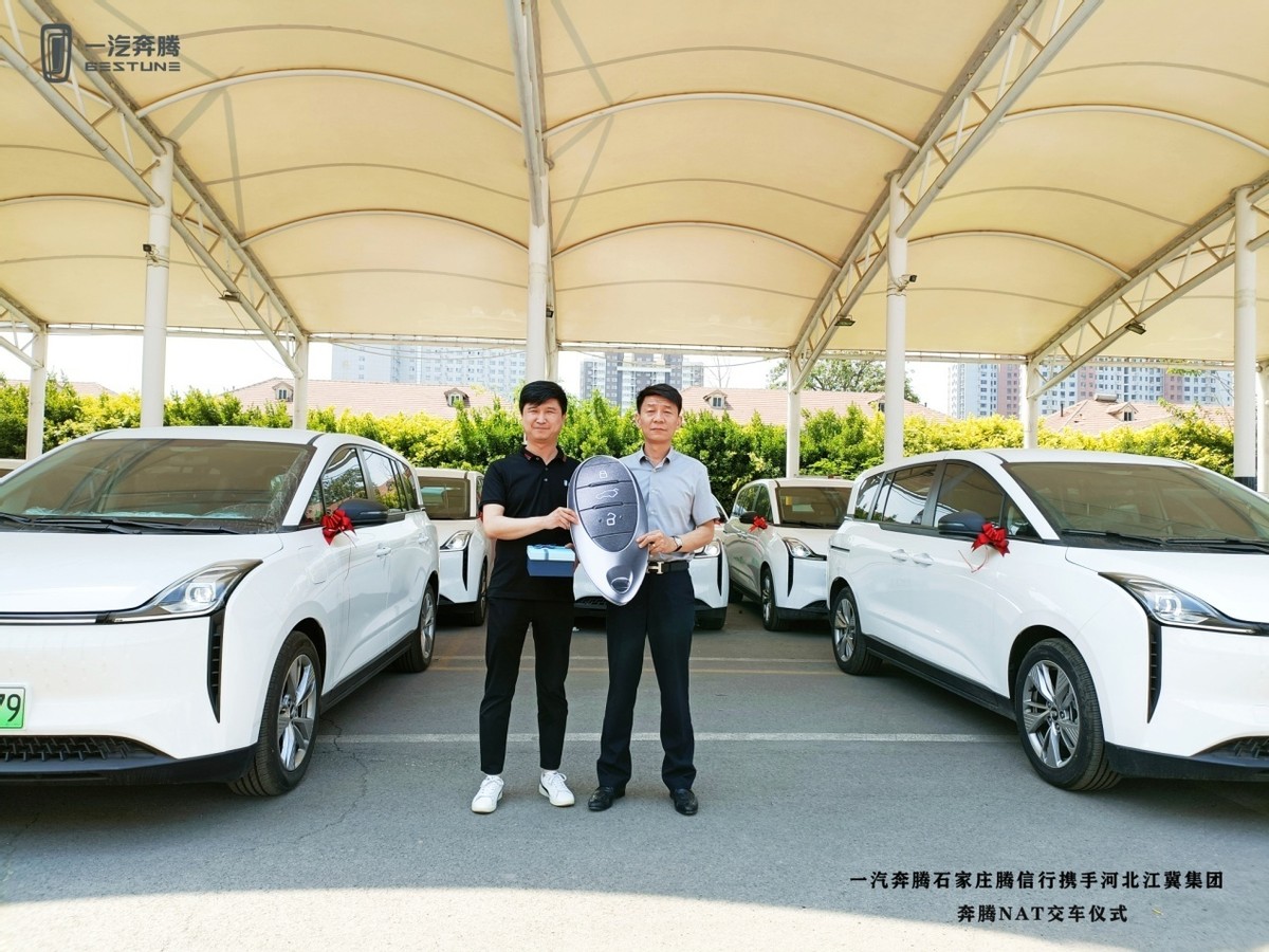 石家庄一汽奔腾腾信行4s店电话,腾信行一汽奔腾