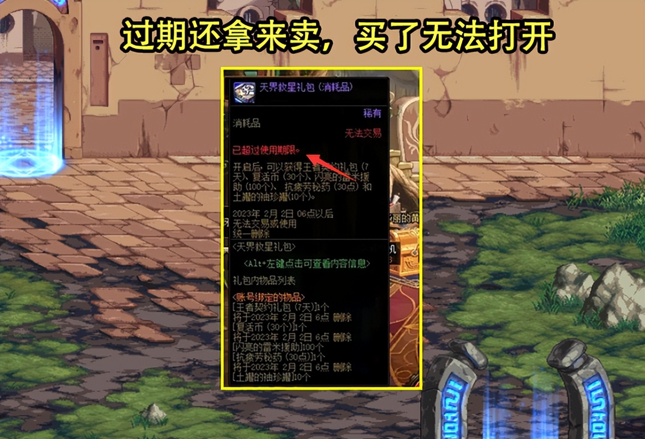 dnf大冤种,dnf大冤种和大聪明