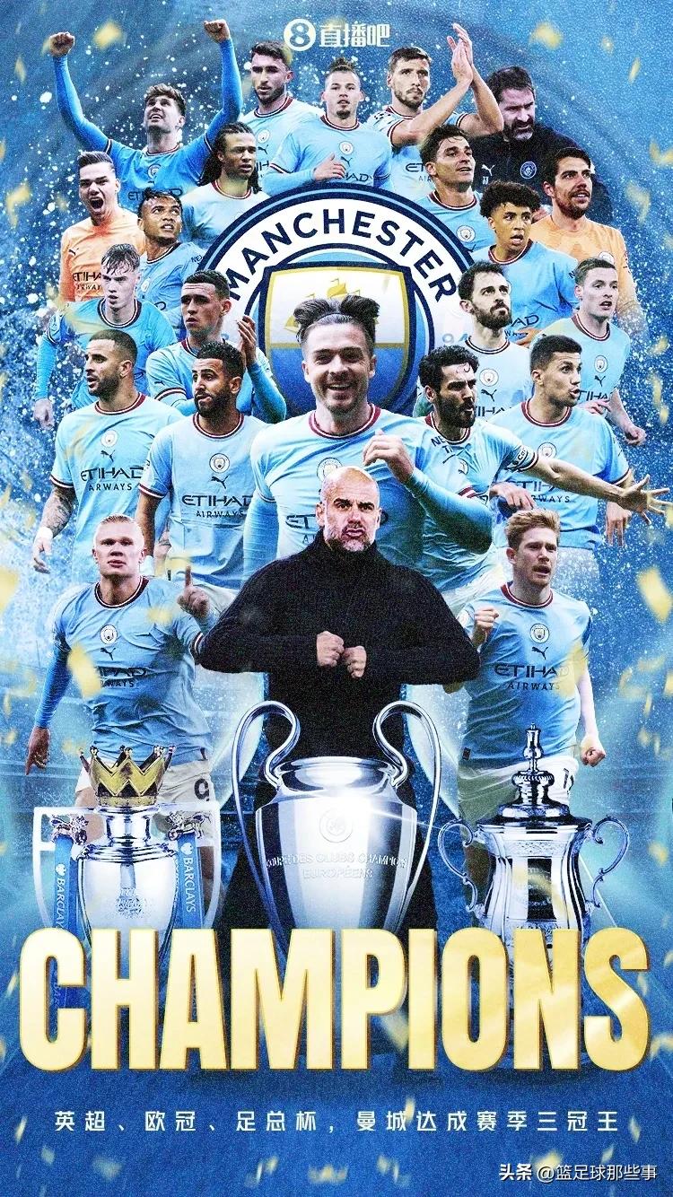 曼城队史首夺欧冠赛季加冕三冠王,曼城18-19赛季四冠王