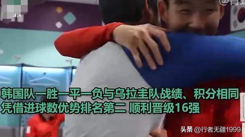 韩国队第三次晋级16强,韩国队逆转晋级16强