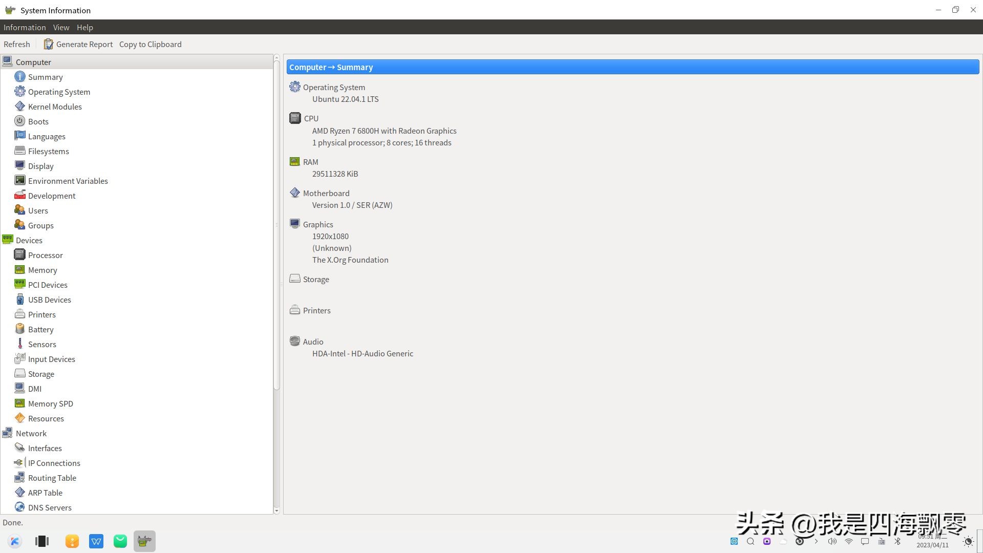 零刻SER6Pro换优麒麟OS，体验感受一下国产Linux系统的“便利”！