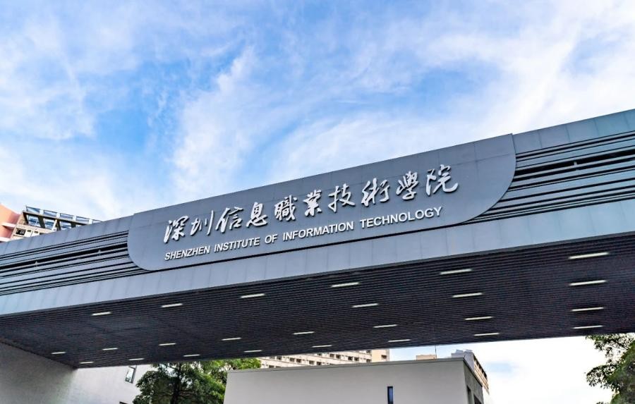 上了深圳职业技术学院有什么好处,选深圳职业技术学院真的很好吗