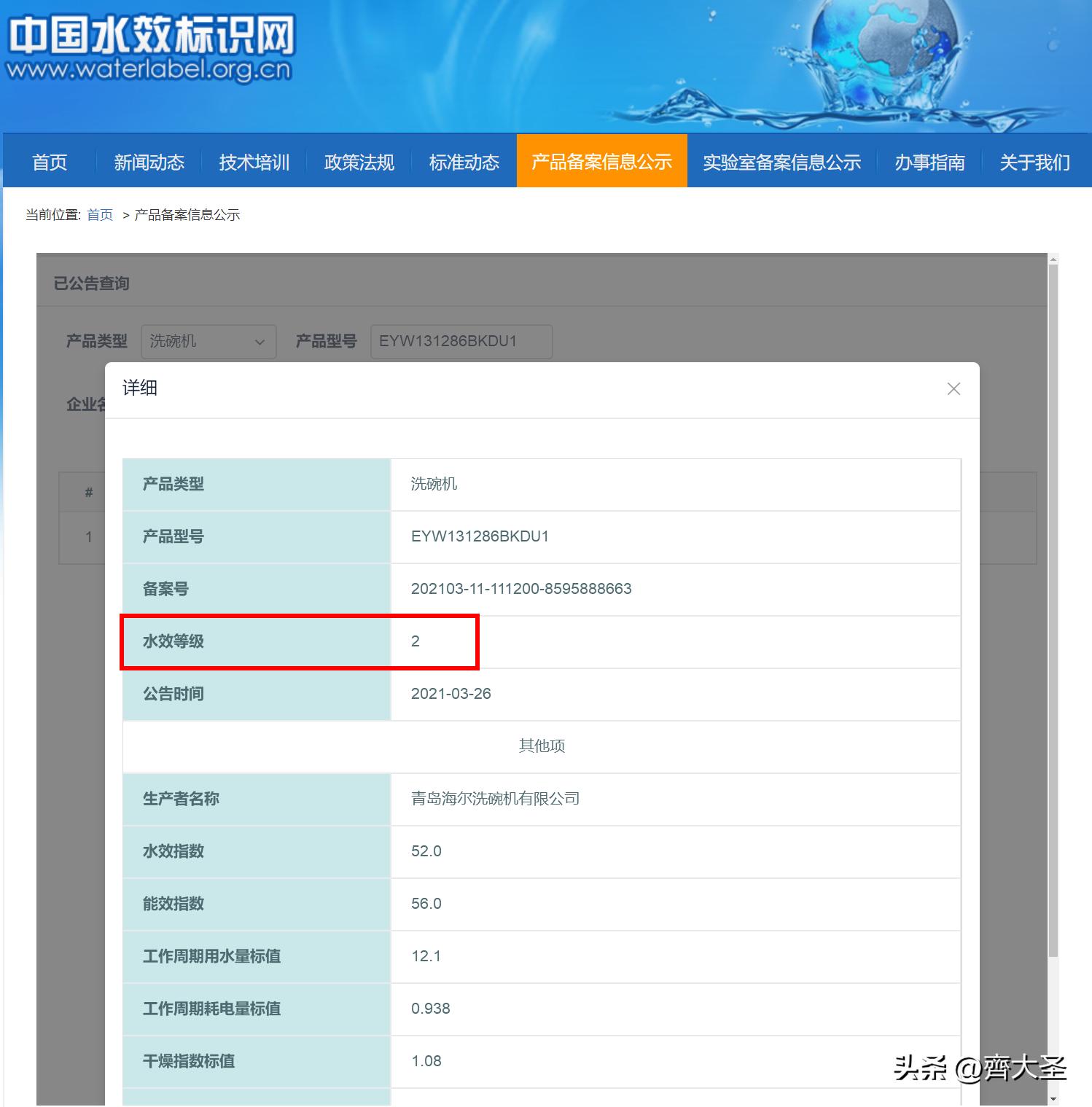 今年双11卖得最好的洗碗机,双11必买清单洗碗机专用