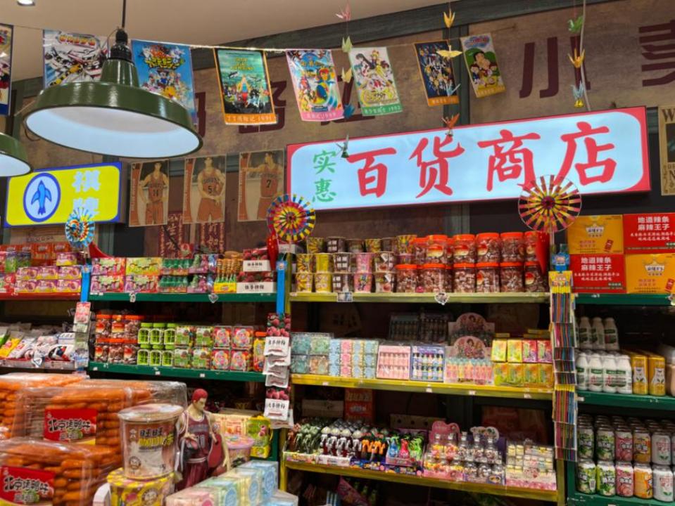 童年杂货铺赚钱吗,童年杂货铺生意好做吗