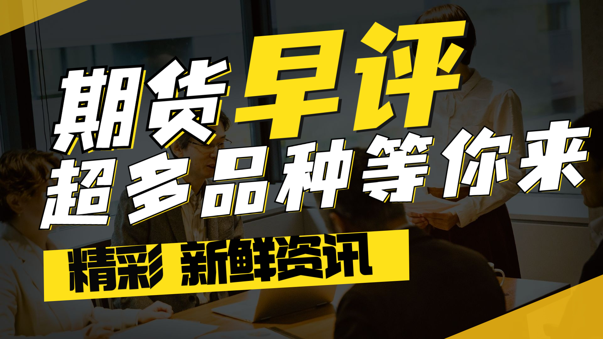 美联储6月加息对美股影响,美联储加息对期货有什么影响