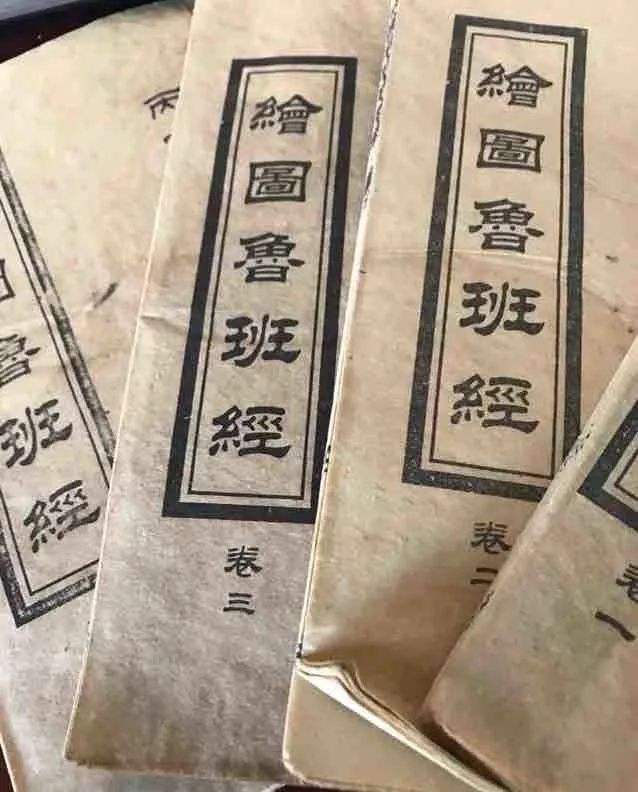 鲁班有没有写过什么书,鲁班书有多神秘你可能想象不到