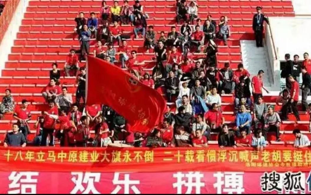 看球纪实,看球回忆录