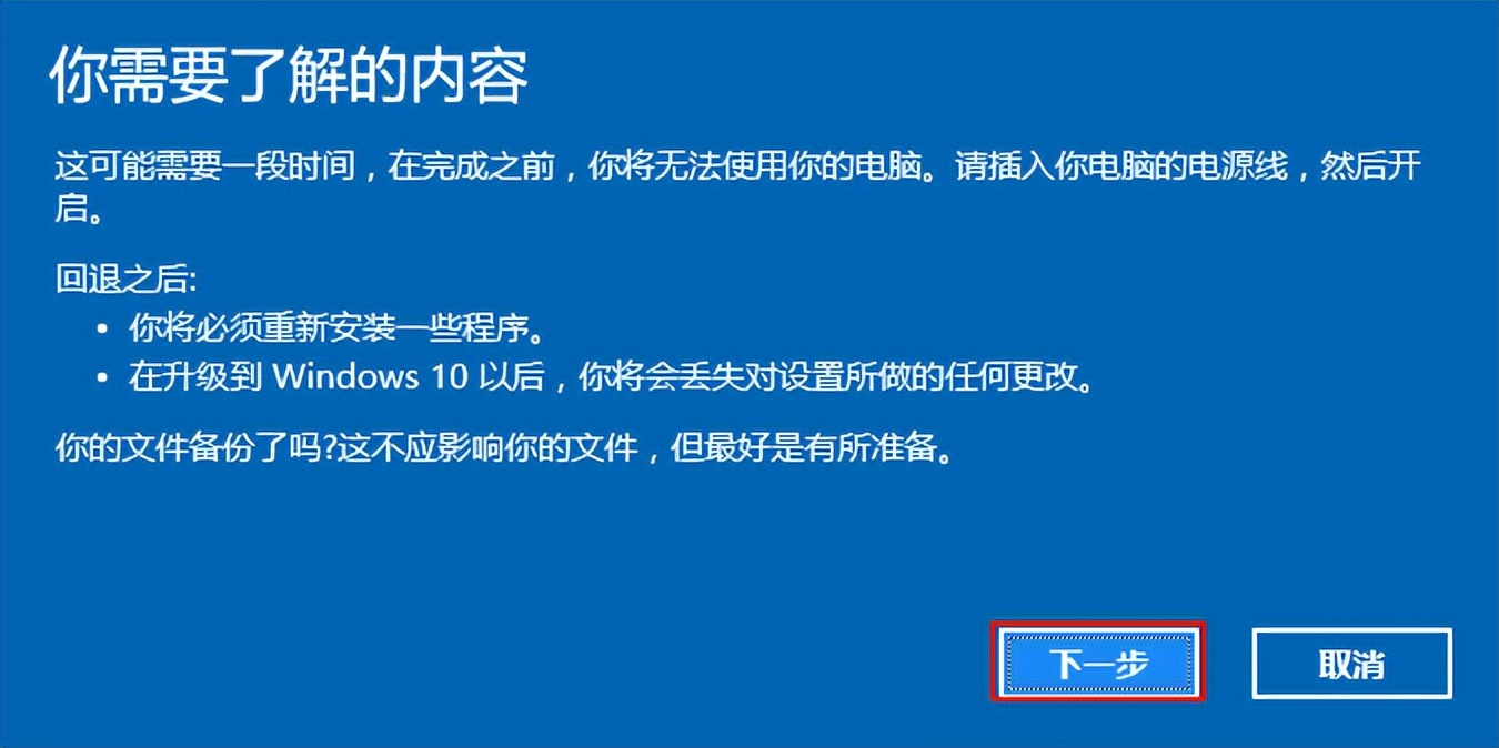 win10如何退回到win7,win10降回win7如何操作