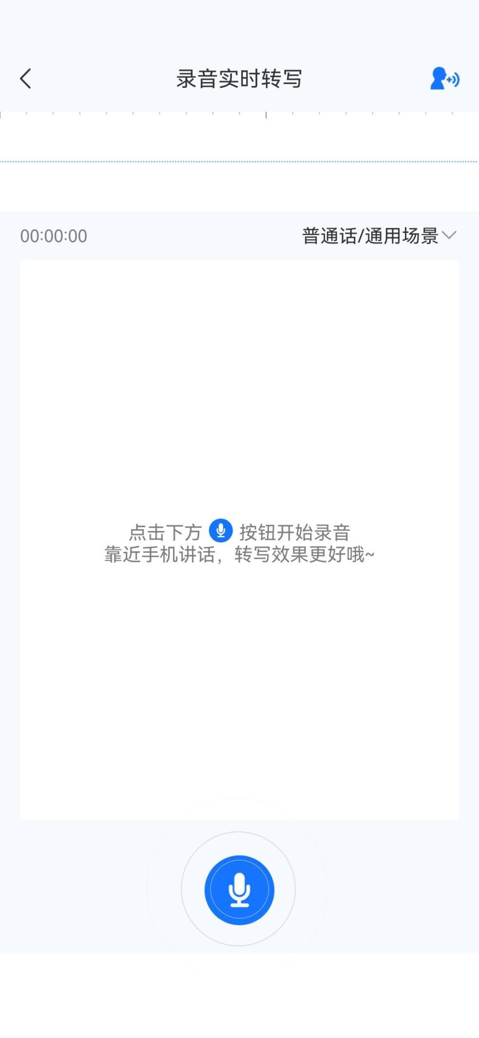 粤语录音翻译文字软件,粤语音频转写怎样做