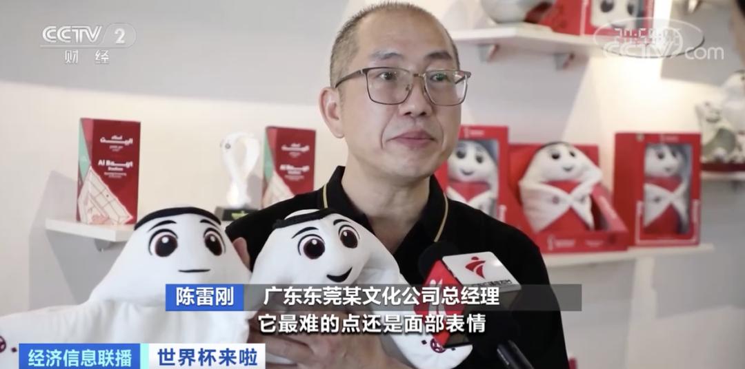 2022年世界杯吉祥物馄饨皮,世界杯吉祥物小馄饨皮图片