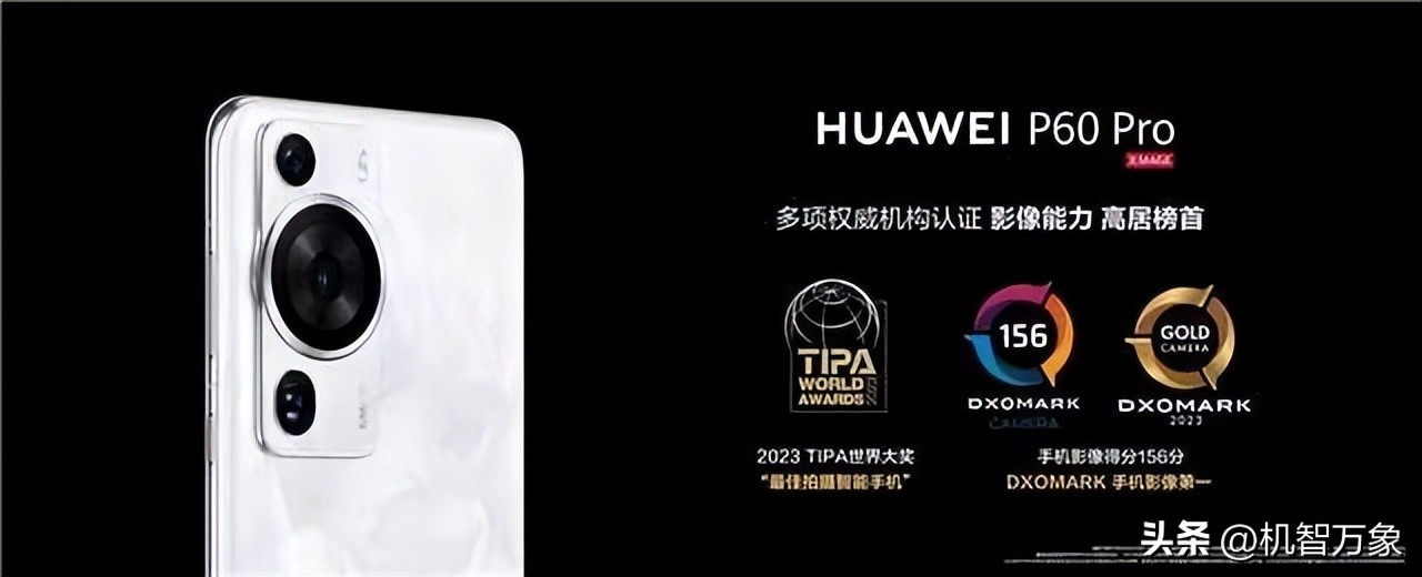 手机影像排行华为p60pro,最强拍照手机华为p60pro